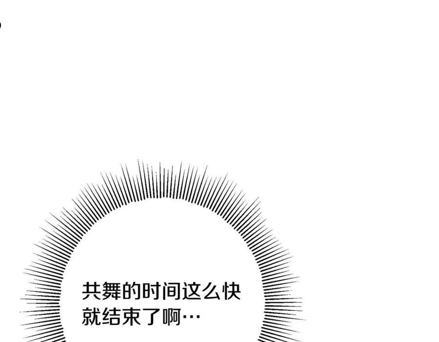 陛下，别对我动心漫画,第67话 如果做情夫…118图