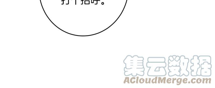 陛下，别对我动心漫画,第67话 如果做情夫…145图