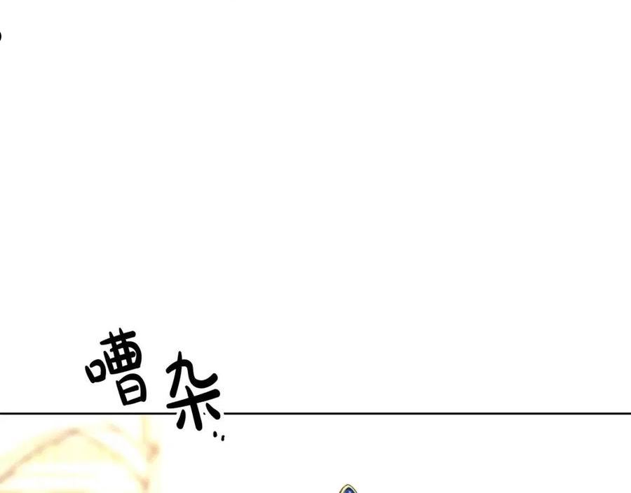 陛下，别对我动心漫画,第67话 如果做情夫…148图