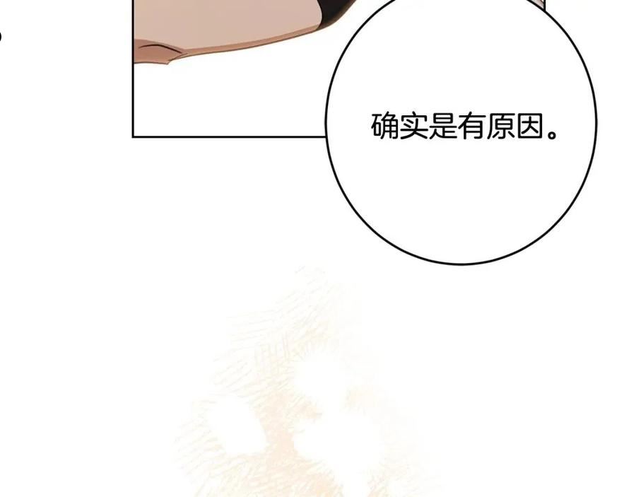 陛下，别对我动心漫画,第67话 如果做情夫…15图