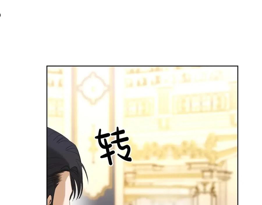 陛下，别对我动心漫画,第67话 如果做情夫…151图