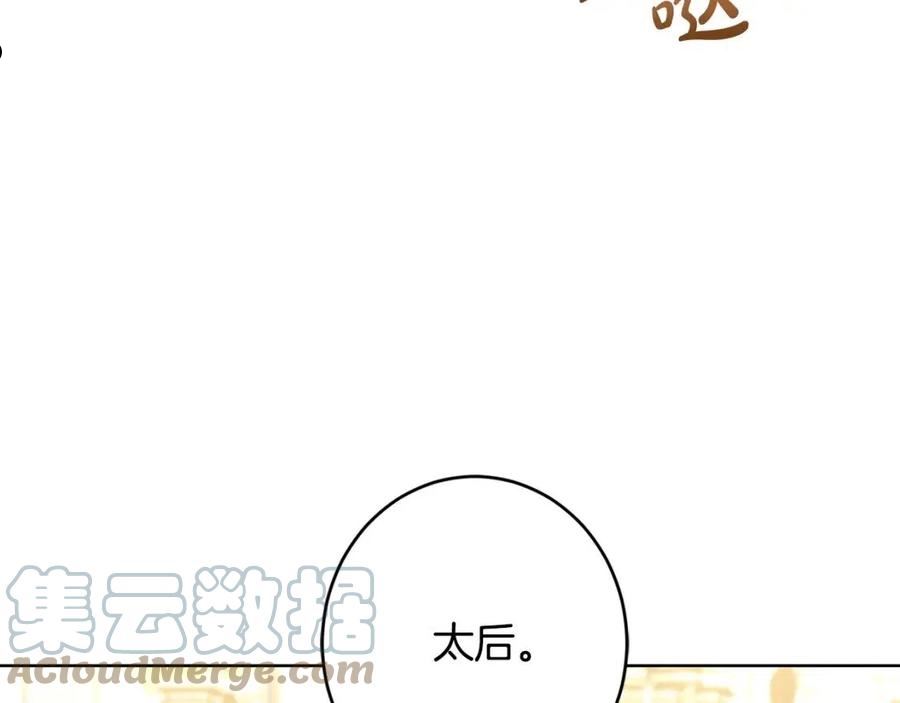 陛下，别对我动心漫画,第67话 如果做情夫…153图