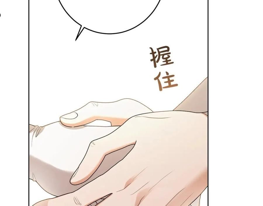 陛下，别对我动心漫画,第67话 如果做情夫…163图