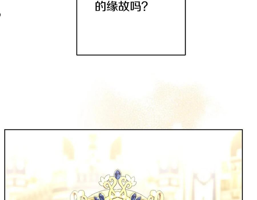 陛下，别对我动心漫画,第67话 如果做情夫…172图