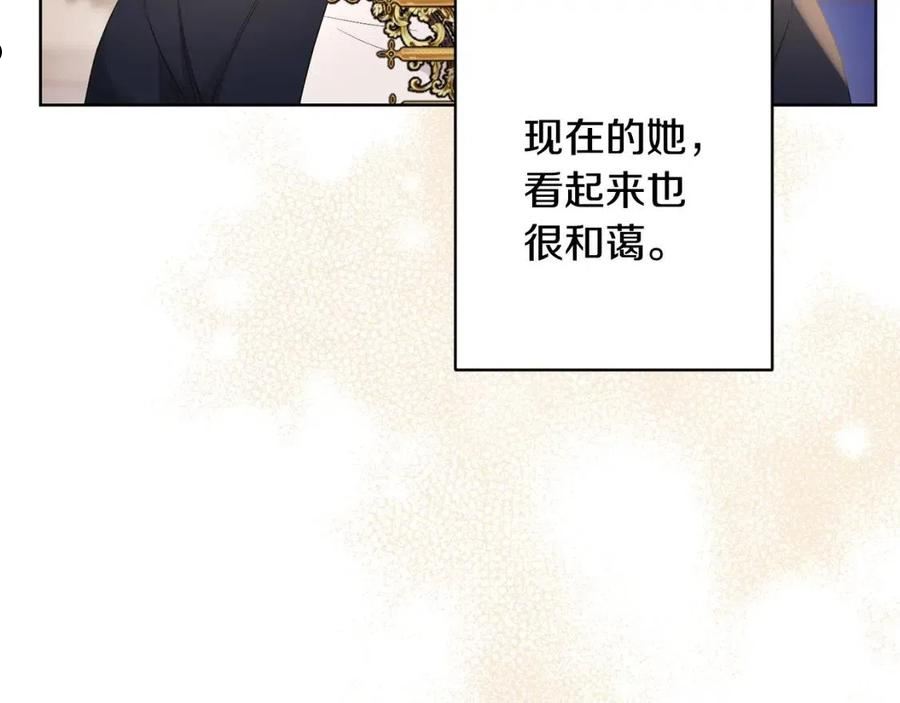 陛下，别对我动心漫画,第67话 如果做情夫…176图