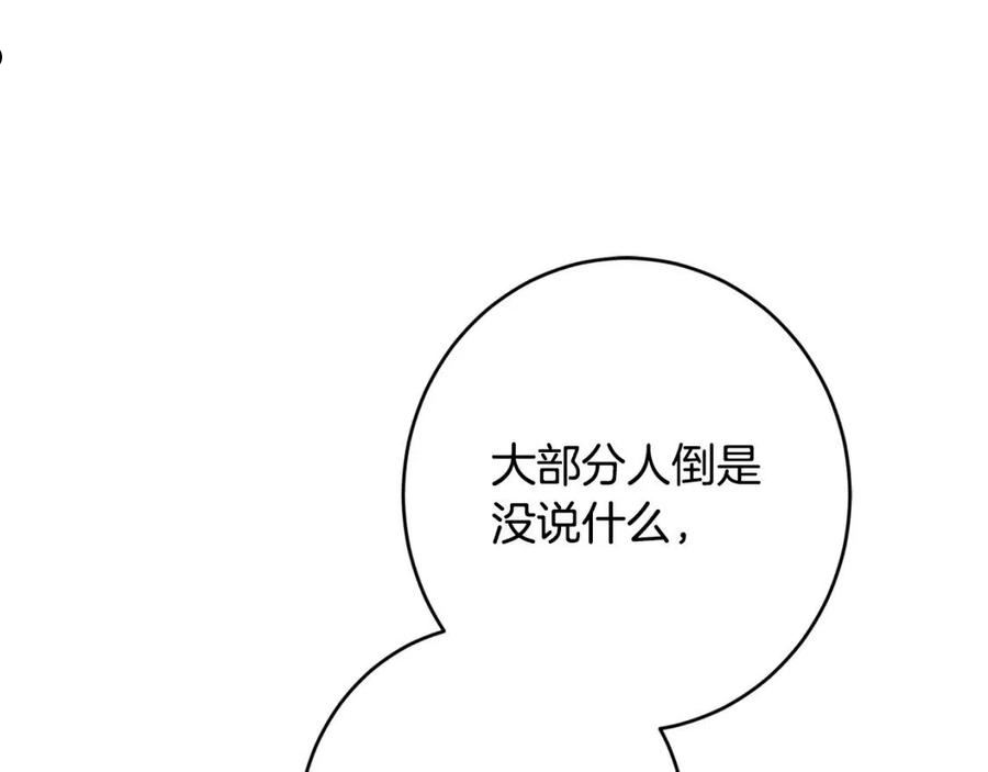 陛下，别对我动心漫画,第67话 如果做情夫…199图