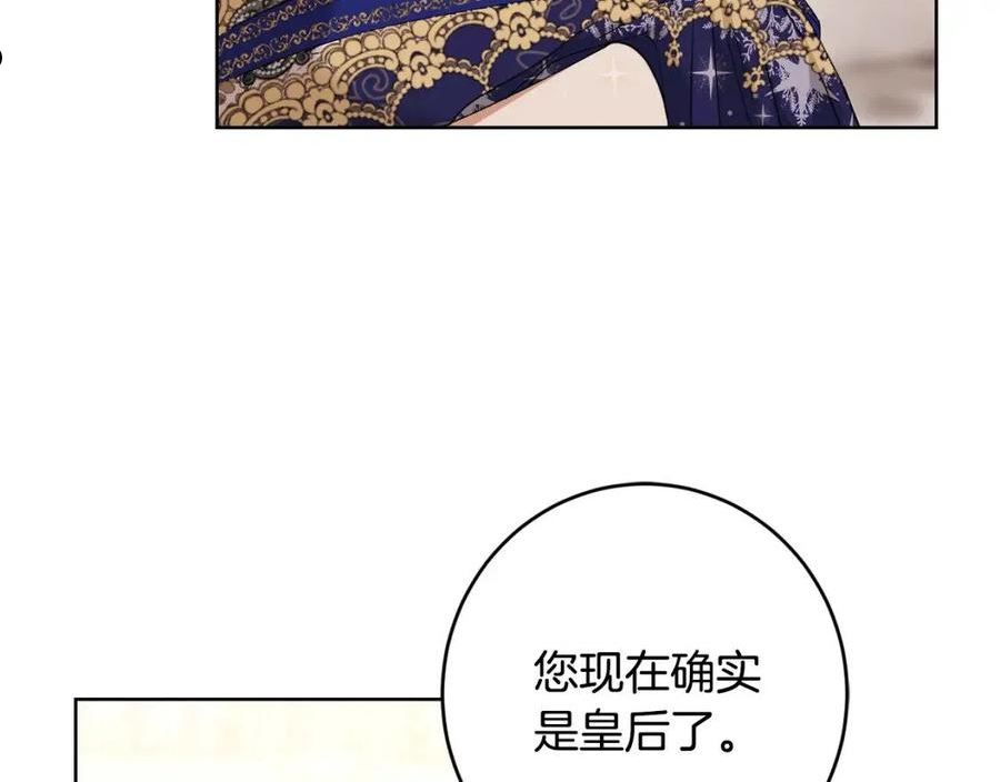 陛下，别对我动心漫画,第67话 如果做情夫…26图