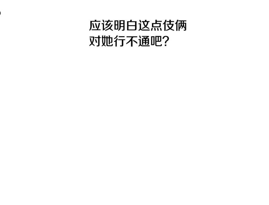 陛下，别对我动心漫画,第67话 如果做情夫…44图