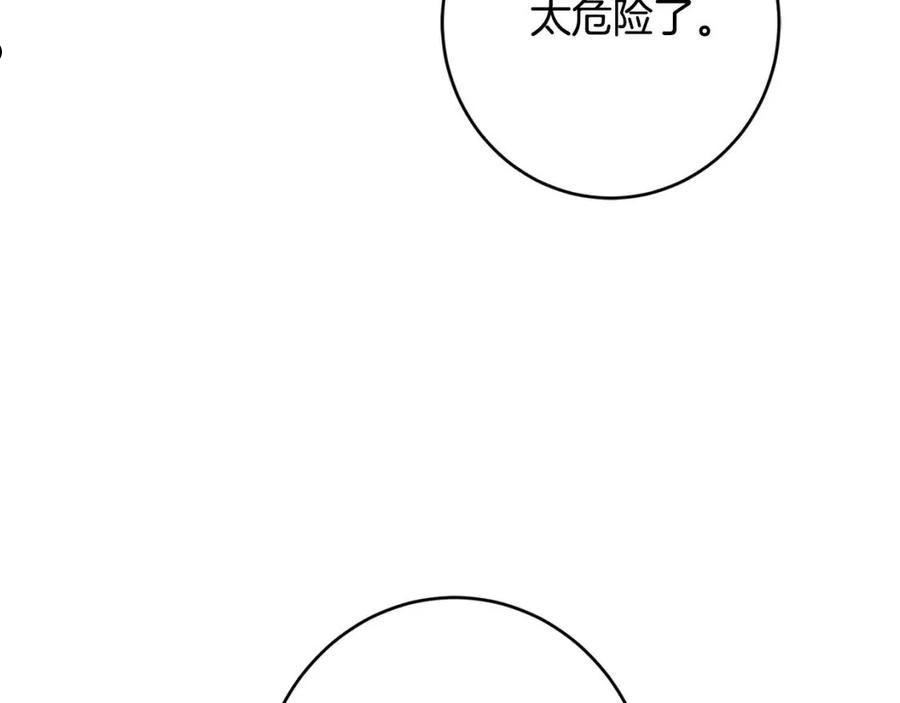 陛下，别对我动心漫画,第67话 如果做情夫…51图