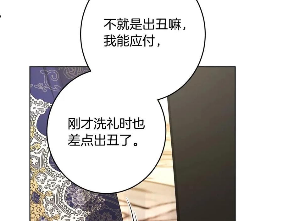 陛下，别对我动心漫画,第67话 如果做情夫…52图