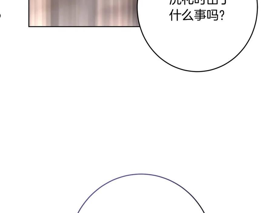 陛下，别对我动心漫画,第67话 如果做情夫…54图