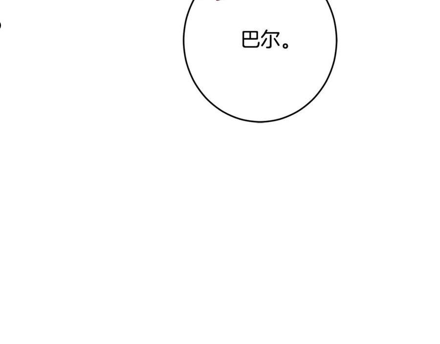 陛下，别对我动心漫画,第67话 如果做情夫…62图