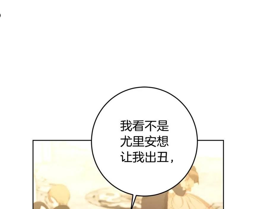 陛下，别对我动心漫画,第67话 如果做情夫…66图