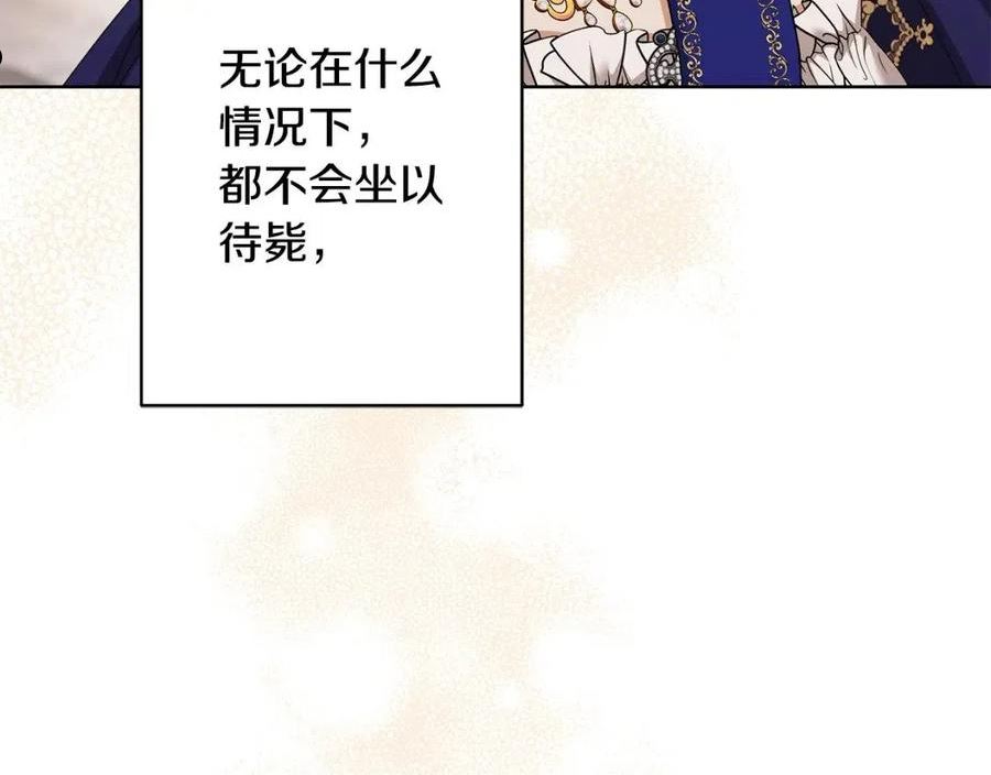 陛下，别对我动心漫画,第67话 如果做情夫…82图