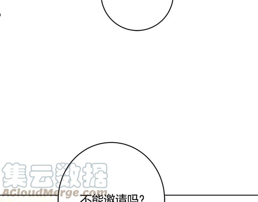 陛下，别对我动心漫画,第67话 如果做情夫…9图