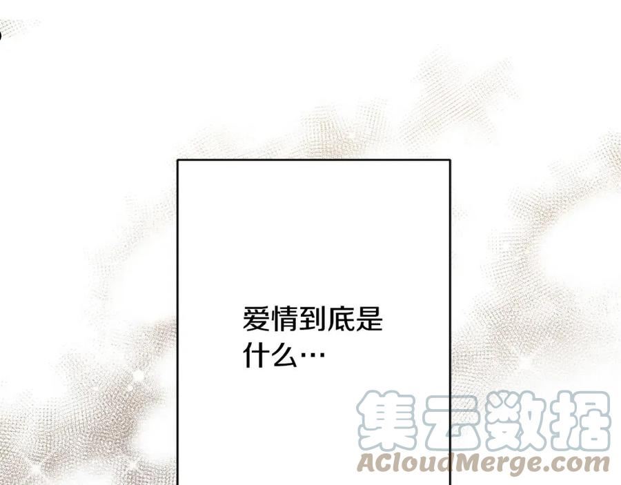 陛下，别对我动心漫画,第67话 如果做情夫…93图