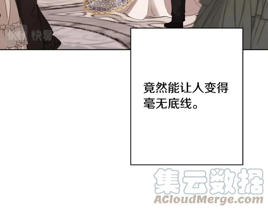 陛下，别对我动心漫画,第67话 如果做情夫…97图