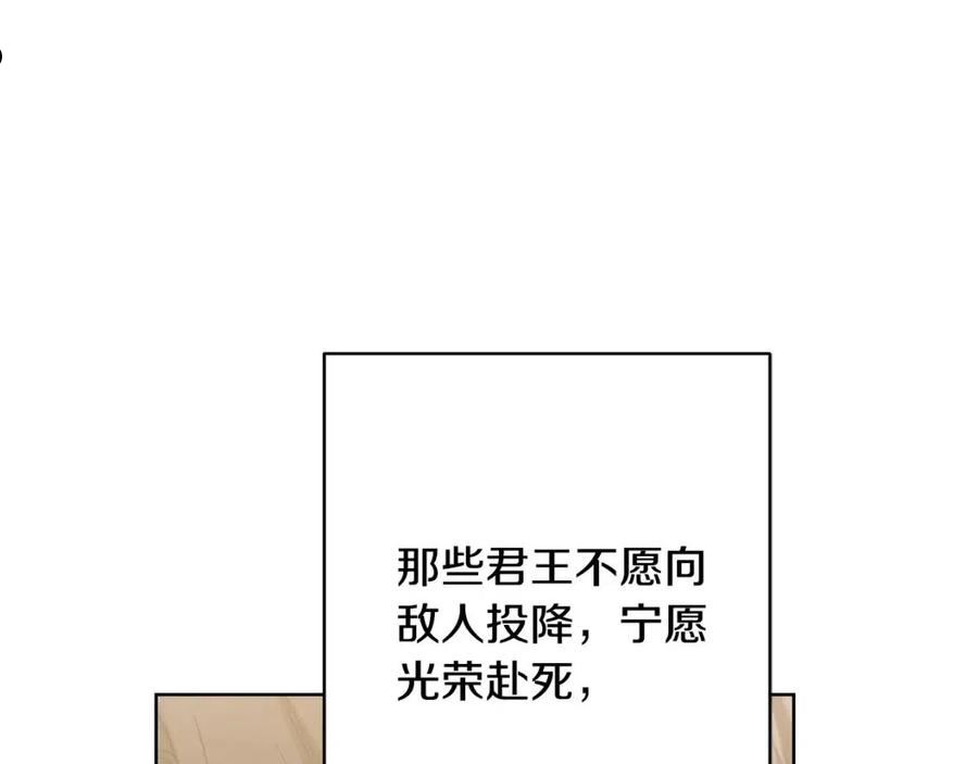 陛下，别对我动心漫画,第67话 如果做情夫…98图