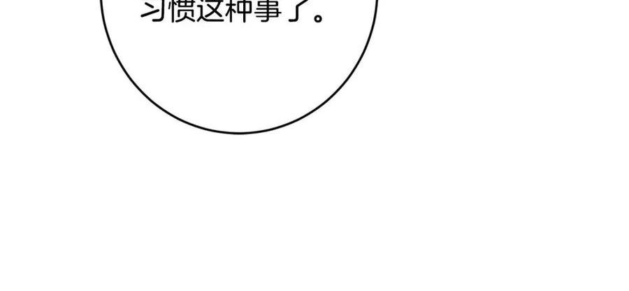 别对我动心结局是什么漫画,第68话 他爱我？108图