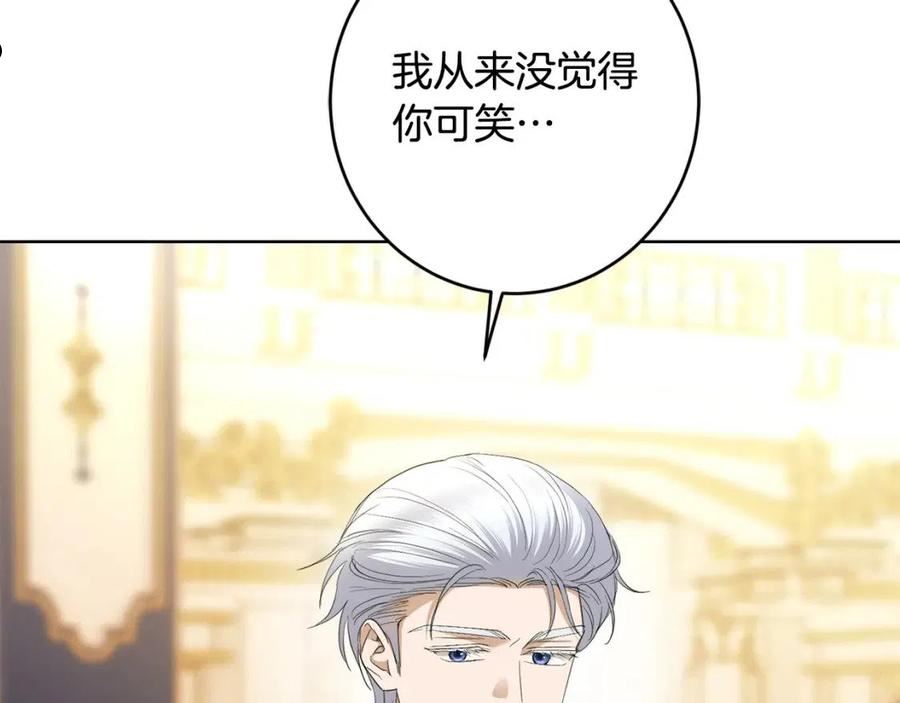 别对我动心结局是什么漫画,第68话 他爱我？134图