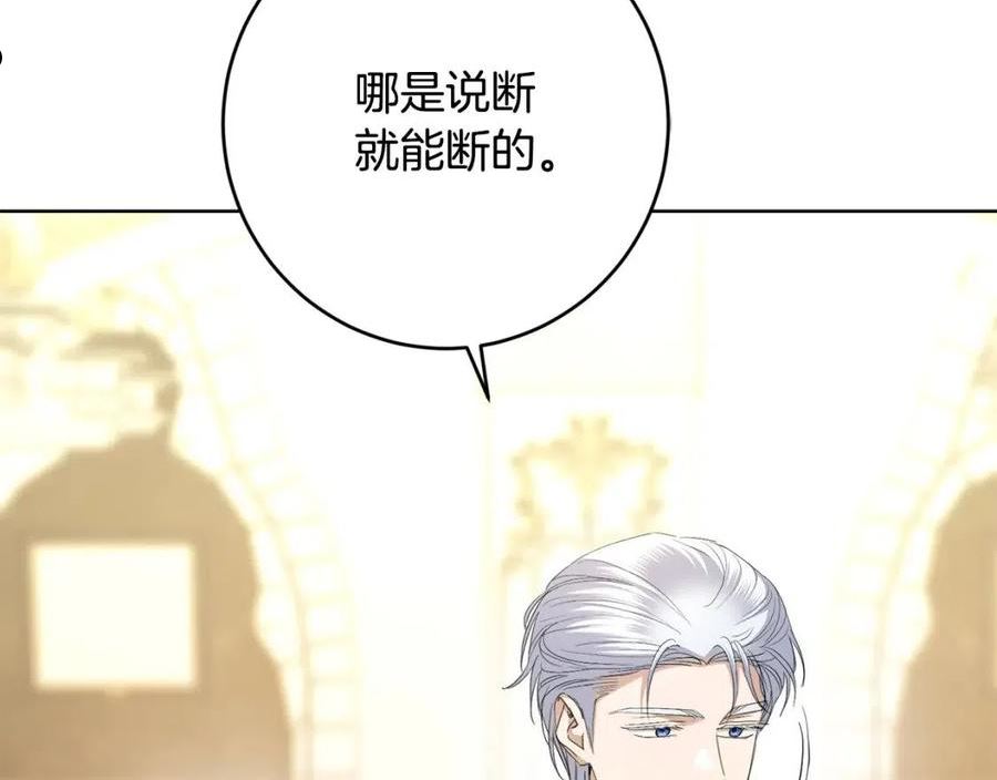 别对我动心结局是什么漫画,第68话 他爱我？147图