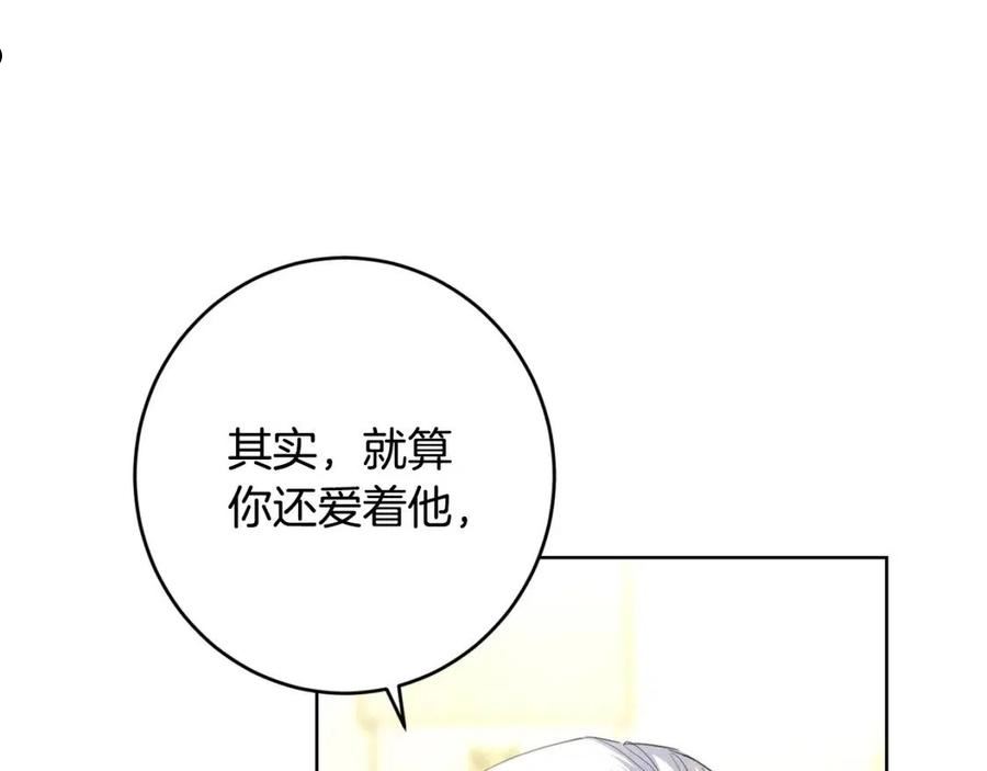 别对我动心结局是什么漫画,第68话 他爱我？150图