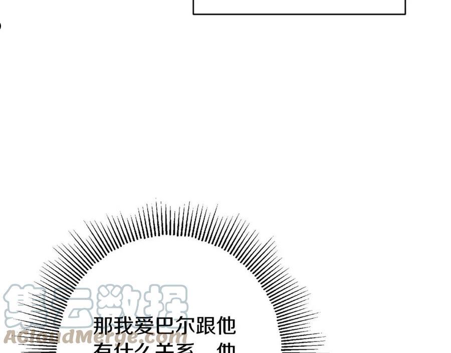 别对我动心结局是什么漫画,第68话 他爱我？185图