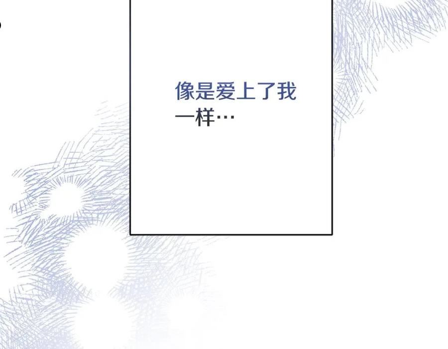 别对我动心结局是什么漫画,第68话 他爱我？190图