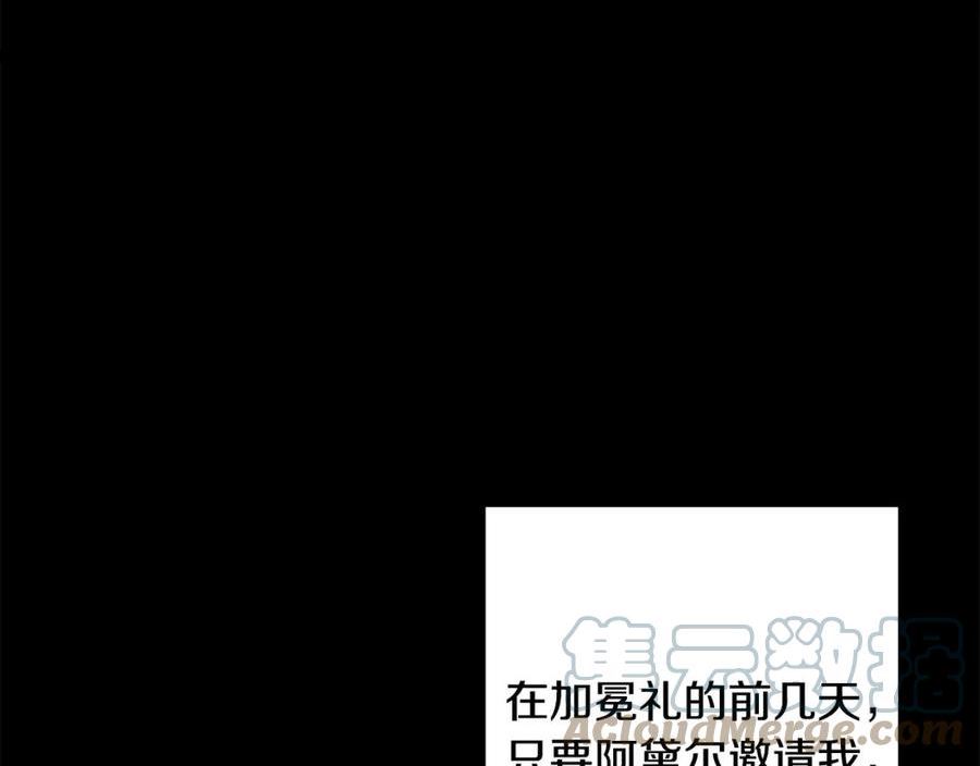 别对我动心结局是什么漫画,第68话 他爱我？29图