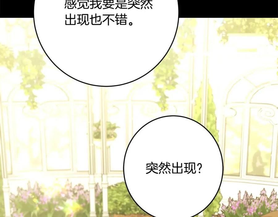 别对我动心结局是什么漫画,第68话 他爱我？51图