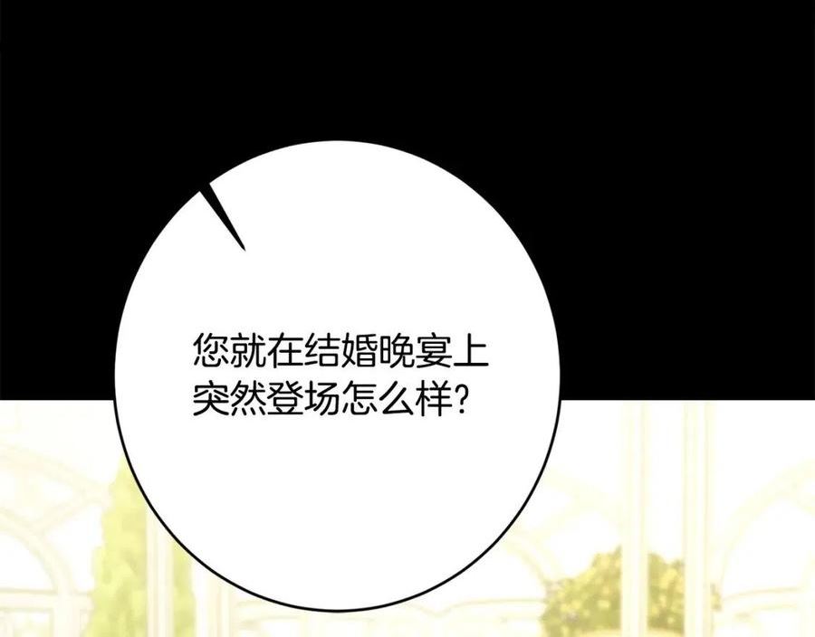 别对我动心结局是什么漫画,第68话 他爱我？63图