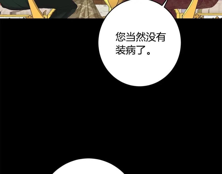 别对我动心结局是什么漫画,第68话 他爱我？72图