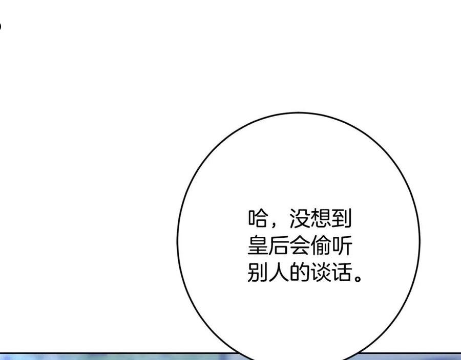 陛下别对我动心漫画免费下拉式奇妙漫画漫画,第69话 单恋很痛苦102图