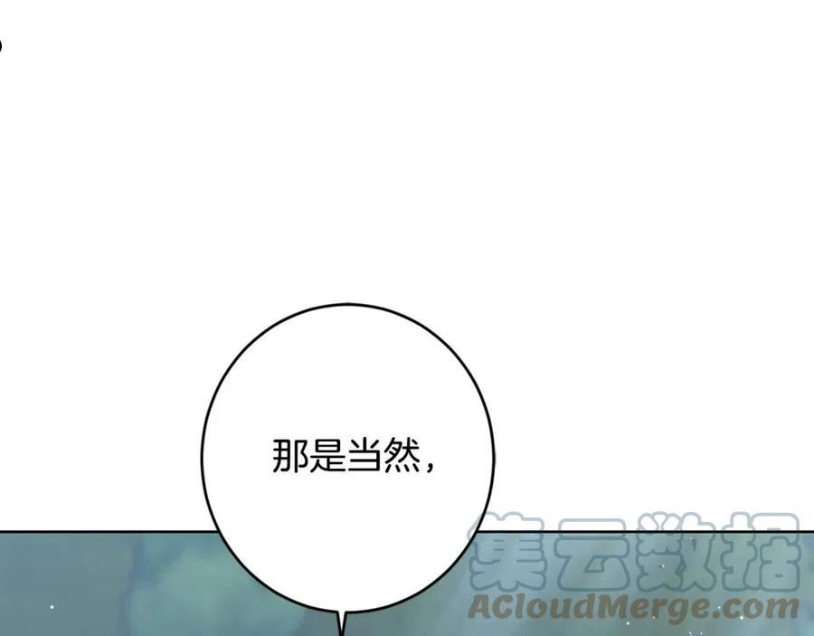 陛下别对我动心漫画免费下拉式奇妙漫画漫画,第69话 单恋很痛苦13图