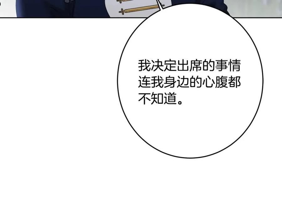 陛下别对我动心漫画免费下拉式奇妙漫画漫画,第69话 单恋很痛苦15图