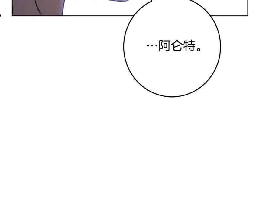 陛下别对我动心漫画免费下拉式奇妙漫画漫画,第69话 单恋很痛苦164图