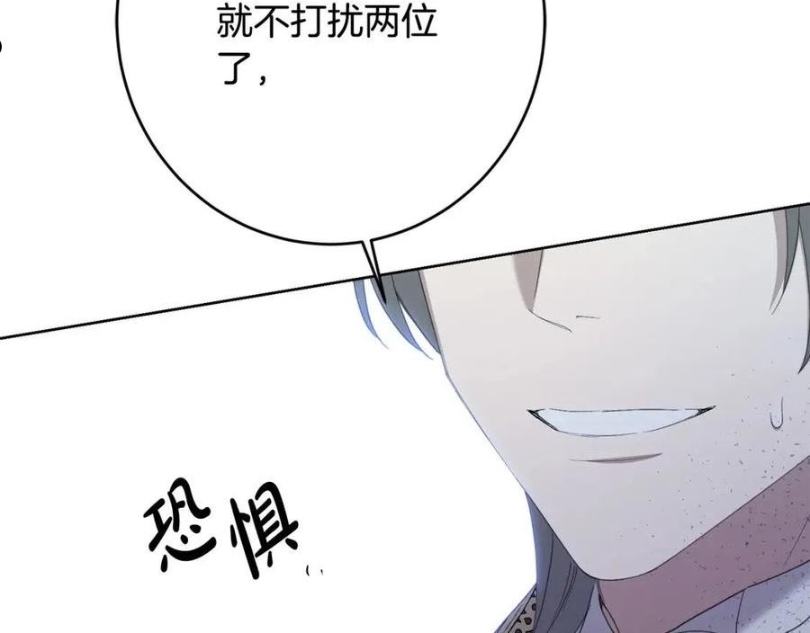 陛下别对我动心漫画免费下拉式奇妙漫画漫画,第69话 单恋很痛苦186图