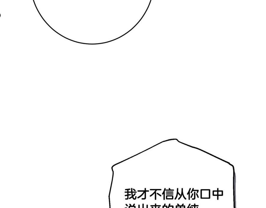 陛下别对我动心漫画免费下拉式奇妙漫画漫画,第69话 单恋很痛苦24图