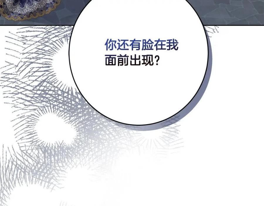 陛下别对我动心漫画免费下拉式奇妙漫画漫画,第69话 单恋很痛苦4图