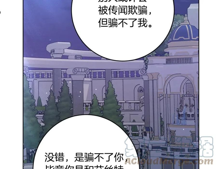 陛下别对我动心漫画免费下拉式奇妙漫画漫画,第69话 单恋很痛苦49图