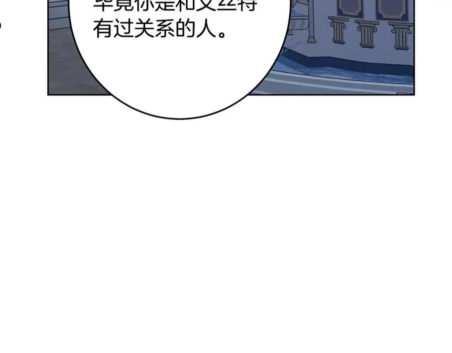 陛下别对我动心漫画免费下拉式奇妙漫画漫画,第69话 单恋很痛苦50图