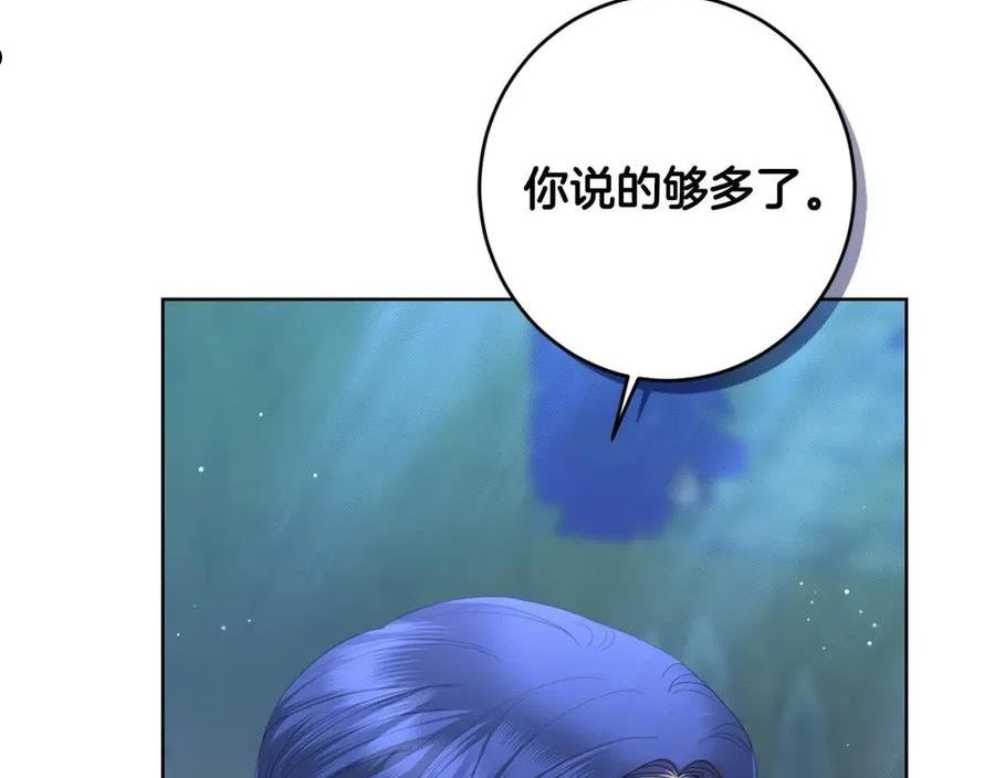 陛下别对我动心漫画免费下拉式奇妙漫画漫画,第69话 单恋很痛苦64图