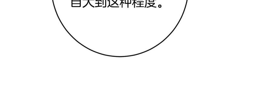 陛下别对我动心漫画免费下拉式奇妙漫画漫画,第69话 单恋很痛苦72图