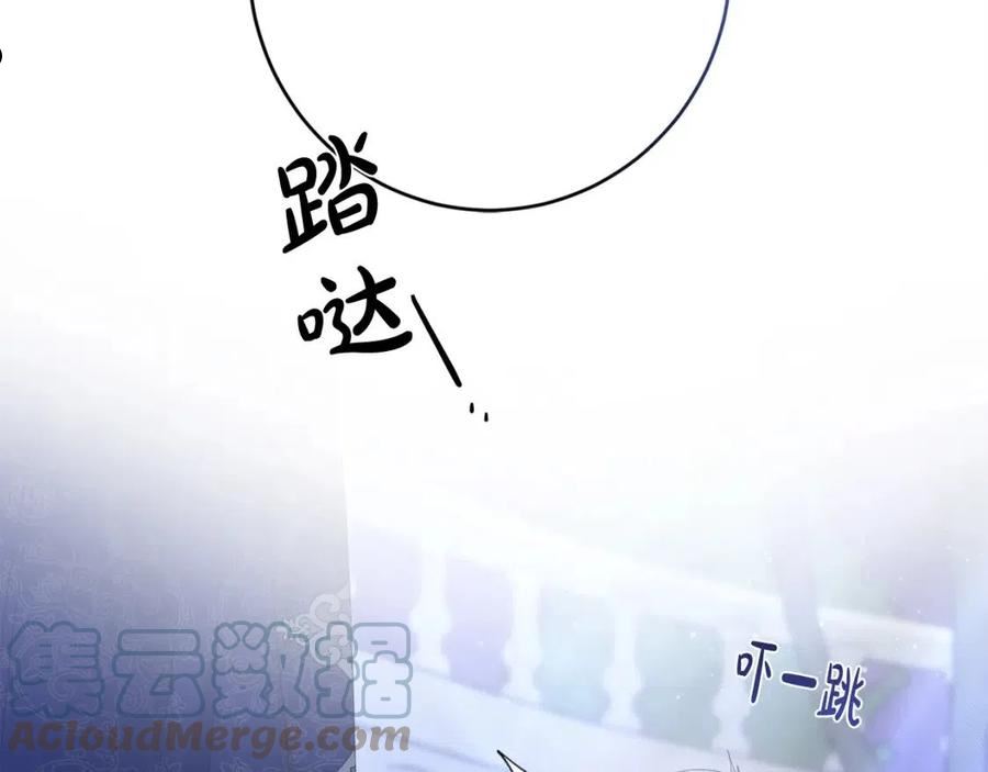 陛下别对我动心漫画免费下拉式奇妙漫画漫画,第69话 单恋很痛苦93图