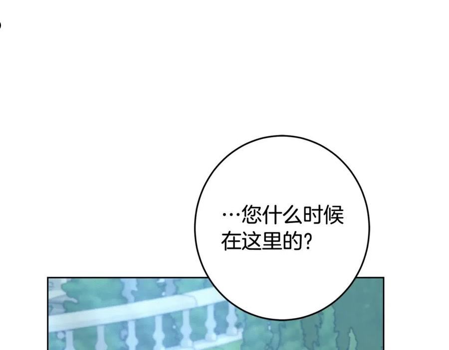 陛下别对我动心漫画免费下拉式奇妙漫画漫画,第69话 单恋很痛苦98图