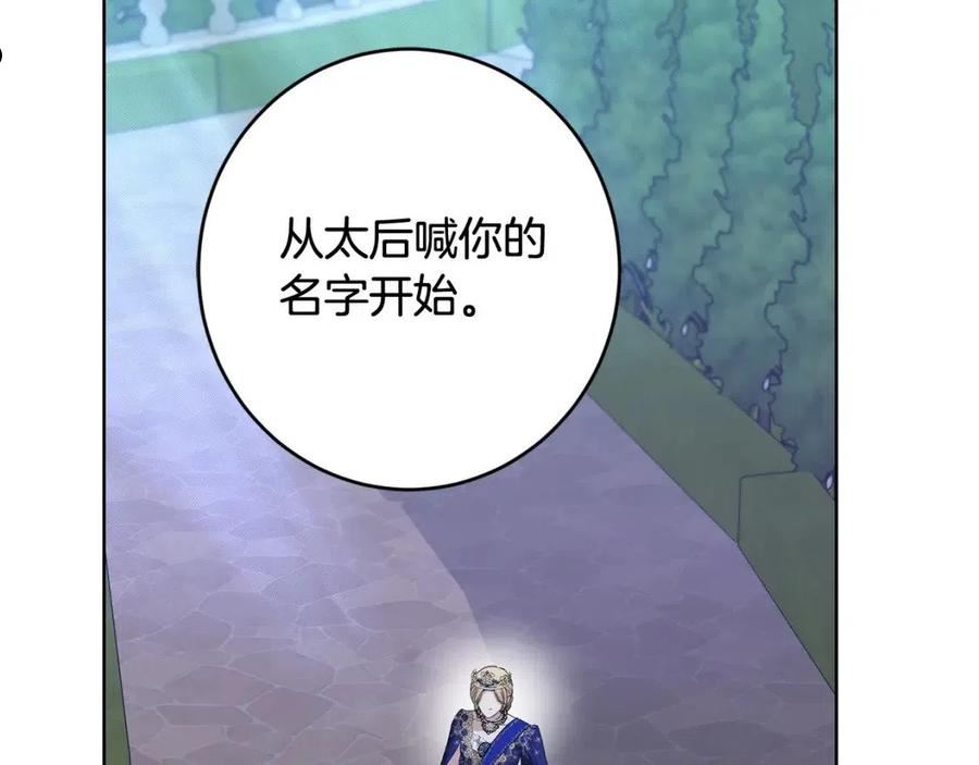 陛下别对我动心漫画免费下拉式奇妙漫画漫画,第69话 单恋很痛苦99图