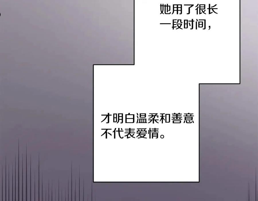 陛下别对我动心漫画免费下拉式漫画,第70话 求你别离开我178图