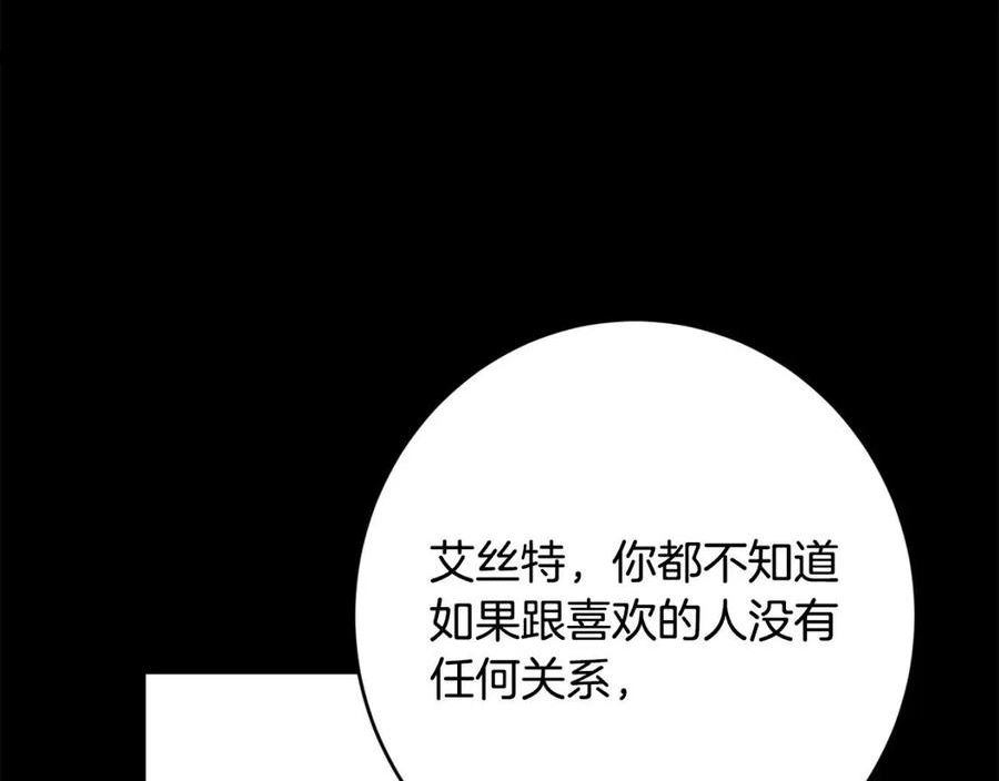 陛下别对我动心漫画免费下拉式漫画,第70话 求你别离开我48图