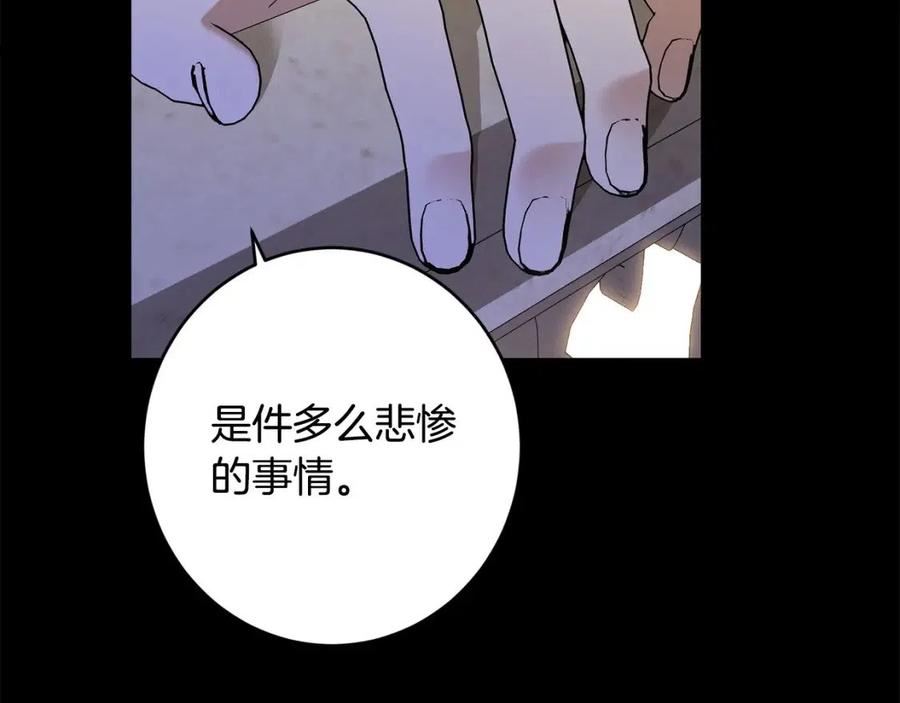 陛下别对我动心漫画免费下拉式漫画,第70话 求你别离开我50图