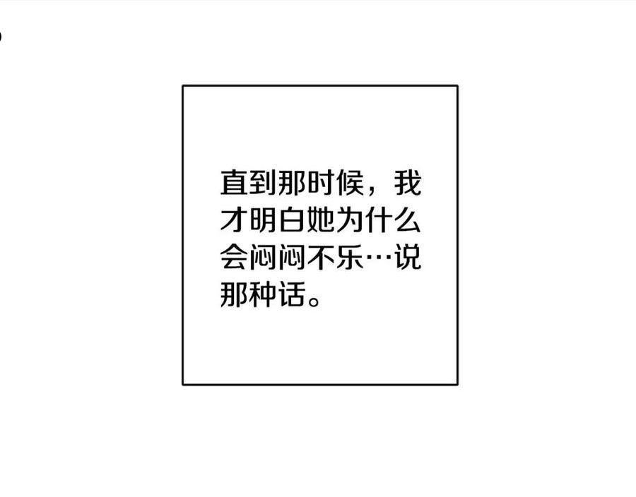 陛下别对我动心漫画免费下拉式漫画,第70话 求你别离开我60图